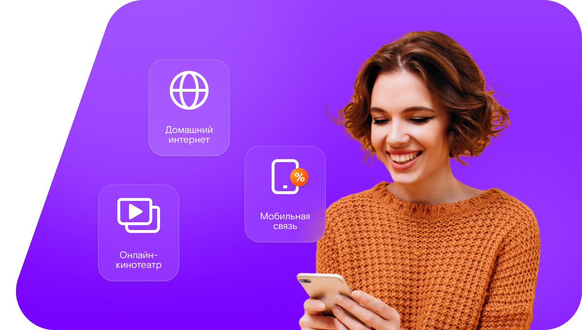 Промо-тарифы Ростелеком в&nbsp;село Хумалаг (Республика Северная Осетия — Алания)